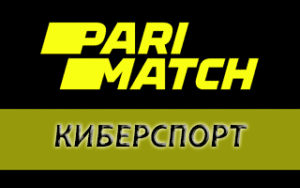 Ставки на киберспорт в Париматч